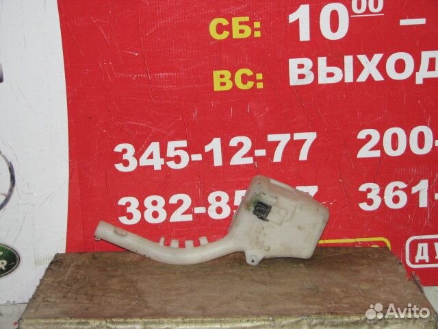 Бачок омывателя лобового стекла, Ford (Форд) -fusi