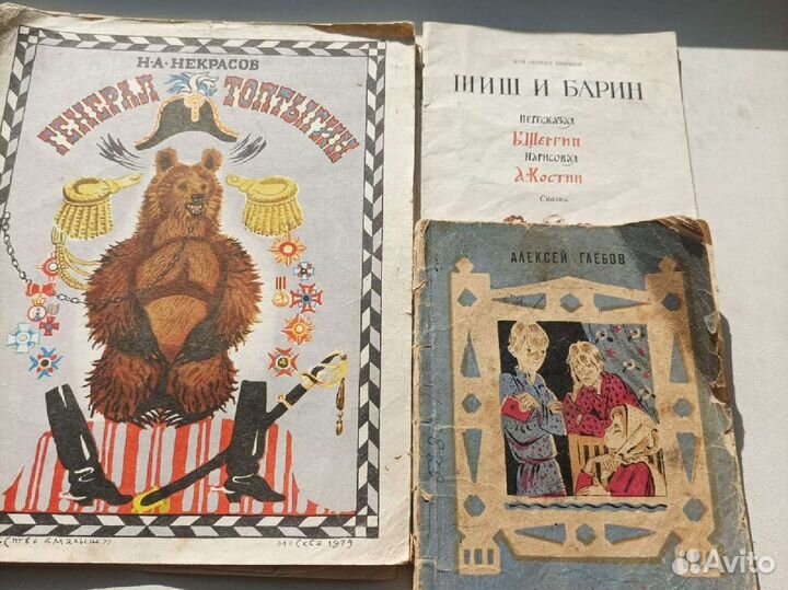 Детская литература времён СССР