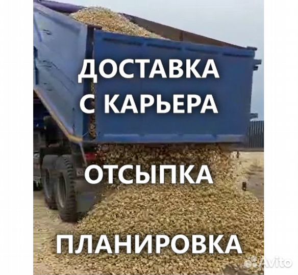 Щебень(Окол) - Доставка с карьера- Отсыпка