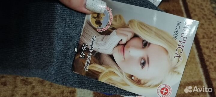 Носки теплые женские