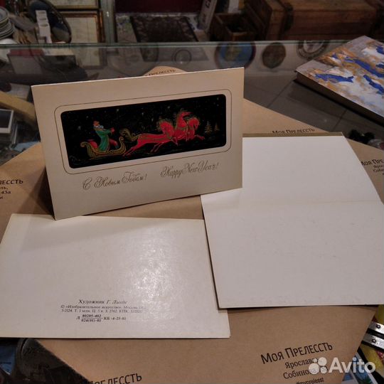 Советские открытки Ермолова, Линде, Чижов, чистые