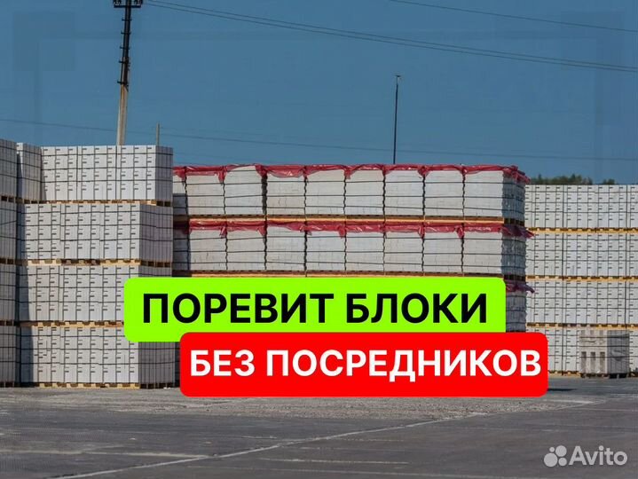 Поревит газоблок ГОСТ