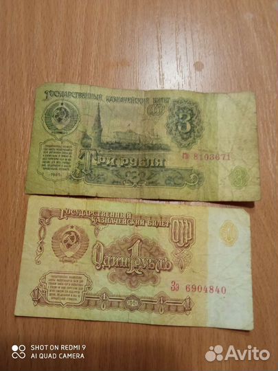 Денежные купюры