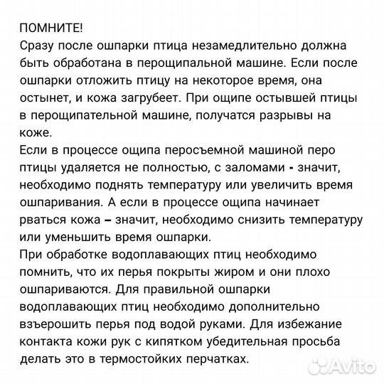 Бильные пальцы Кукуруза 90/20мм для перосъемной ма