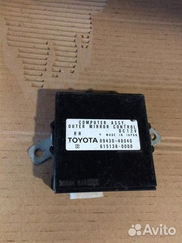 Блок электронный Lexus Rx-300/330/350/400H