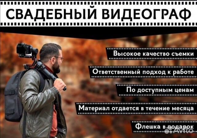 Видеограф