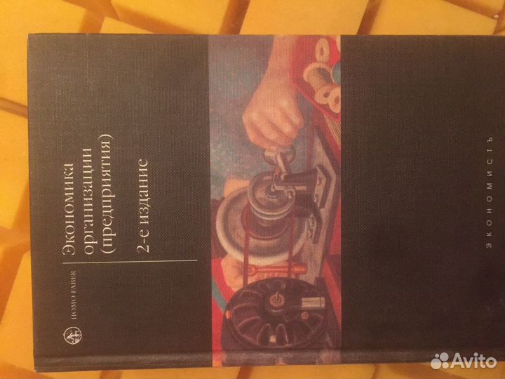 Мировая экономика