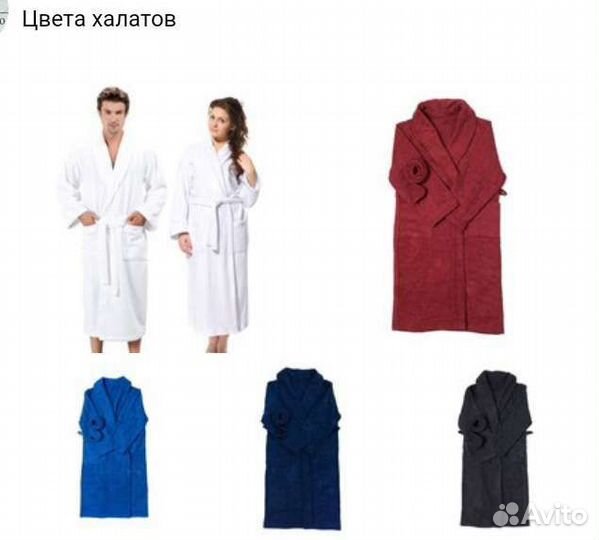 Махровый халат