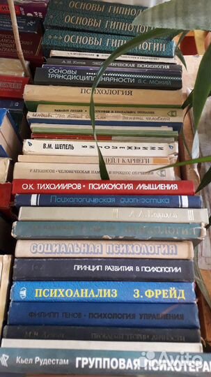 Книги психология, недвижимость и др