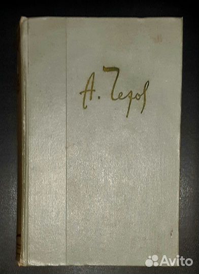 Книги СССР - А.П.Чехов