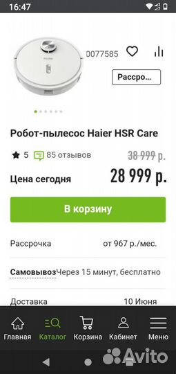 Робот пылесос Haier HSR Care