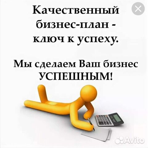Успешные бизнес проекты доклад