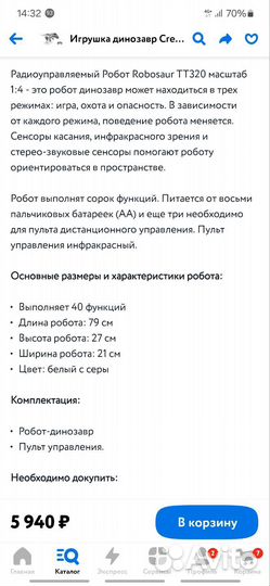 Радиуправляемый робот динозавр