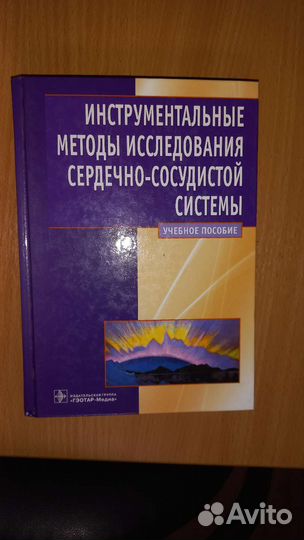 Медицинские книги