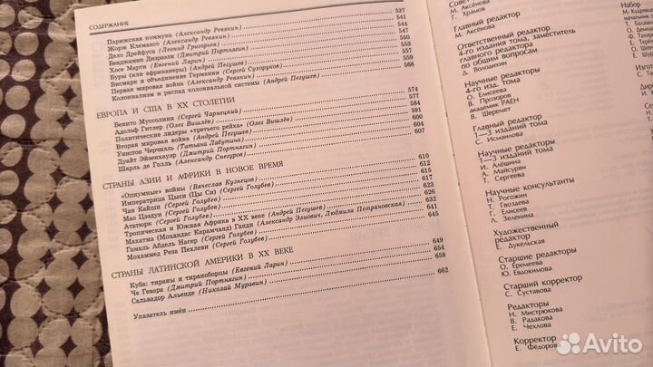 Энциклопедия Аванта плюс