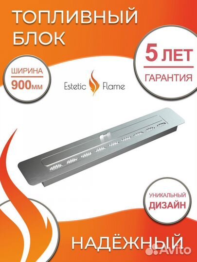 Биокамин встраиваемый