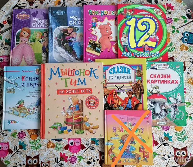Детские книги