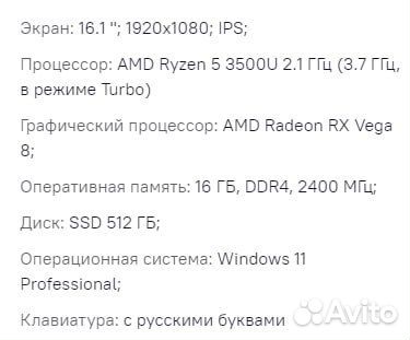 Ноутбук новый