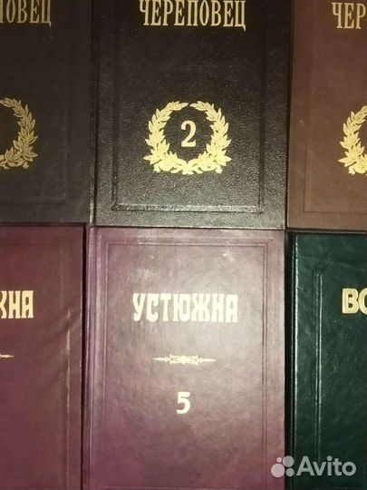 Альманахи.Старинные города Вологодской области