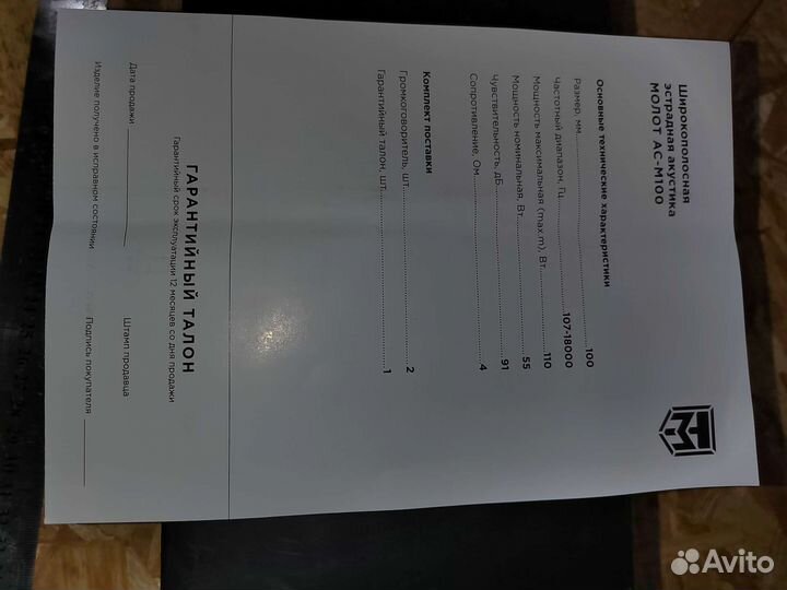 Продам динамики