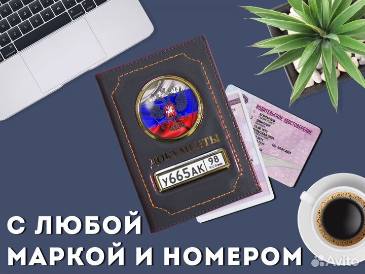 Портмоне для документов автомобиля с фотографией