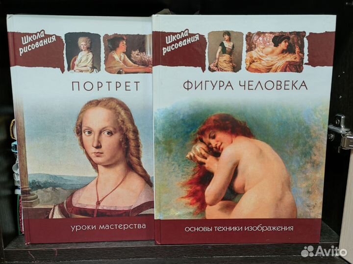 Школа рисования (самоучитель)