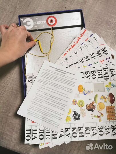 Электровикторина