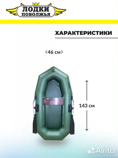 Лодка пвх R-210