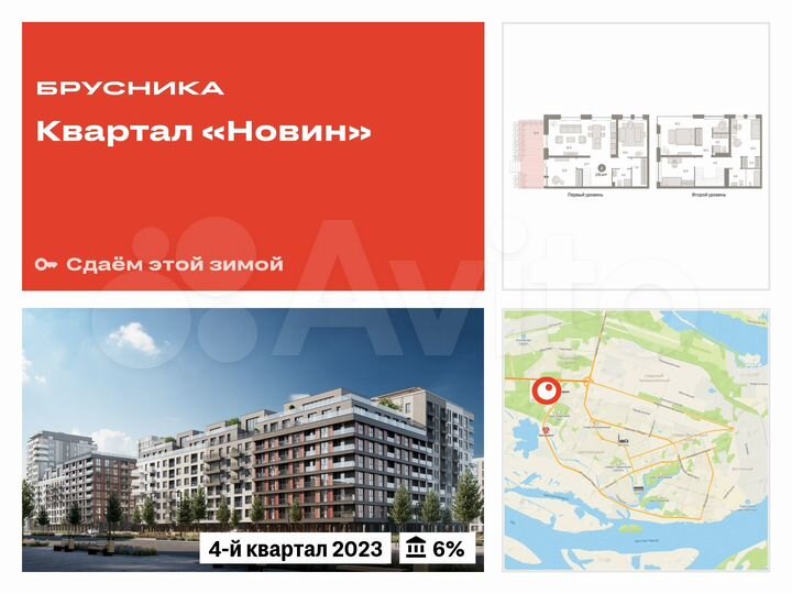 4-к. квартира, 170,4 м², 1/17 эт.