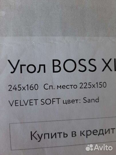 Чехол на угловой диван Италия