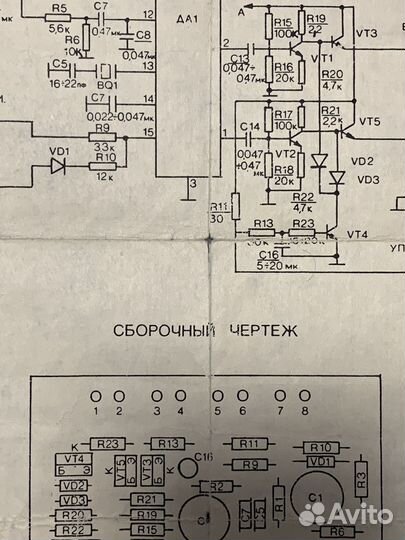 Паспорт Декодер PAL-secam-Автомат Варяг