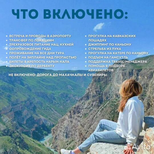 Горящий тур в Дагестан 20-24 августа