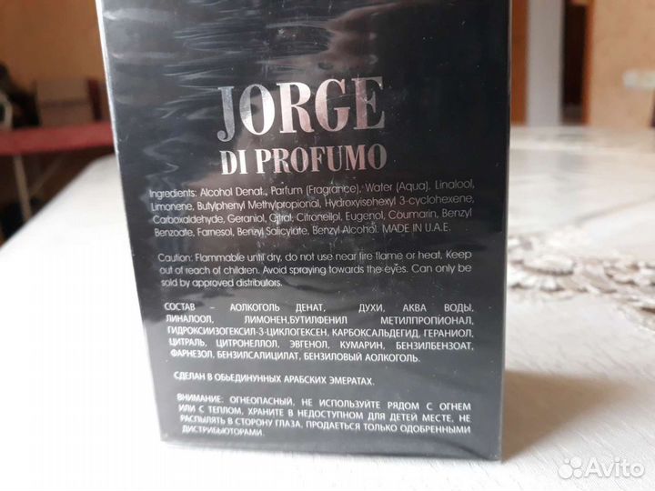 Парфюмерия мужская Дубай Jorge Di Profumo