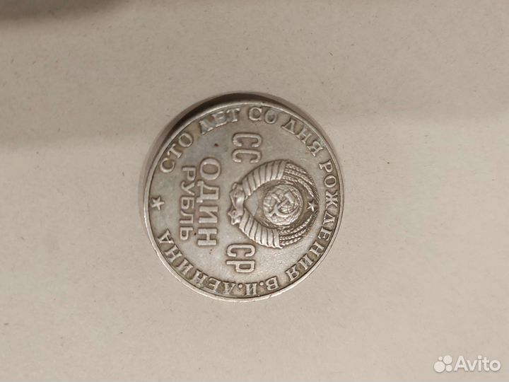 Деньги СССР