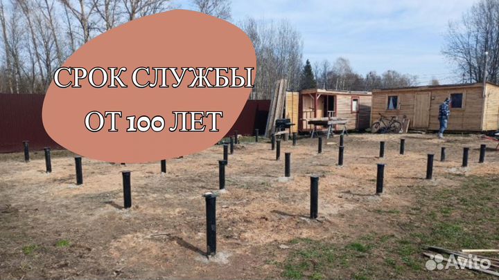 Винтовые сваи 