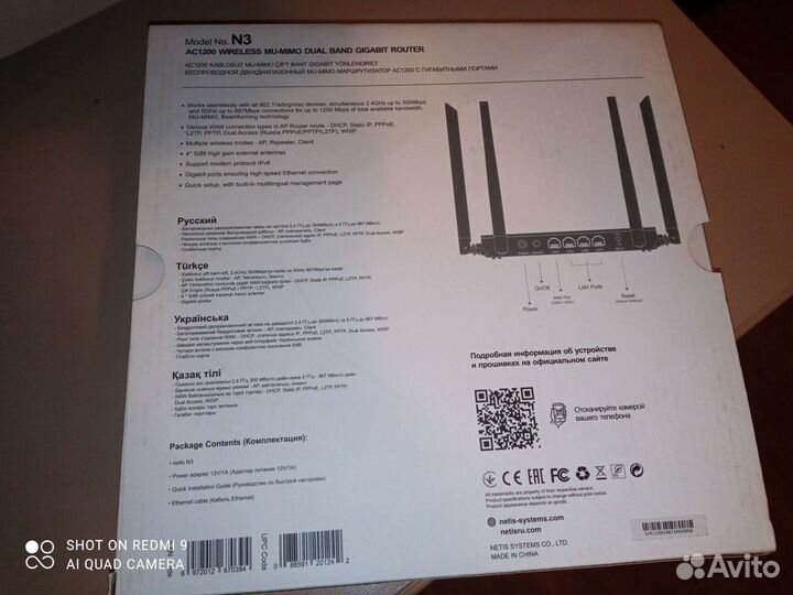 Гигабитный Роутер Netis N3