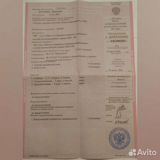 Кинолог-Зоопсихолог. Дрессировка, коррекция