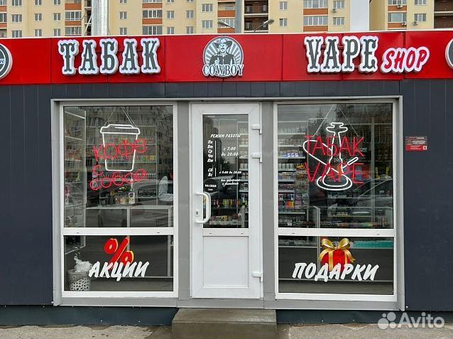 Неоновая вывеска