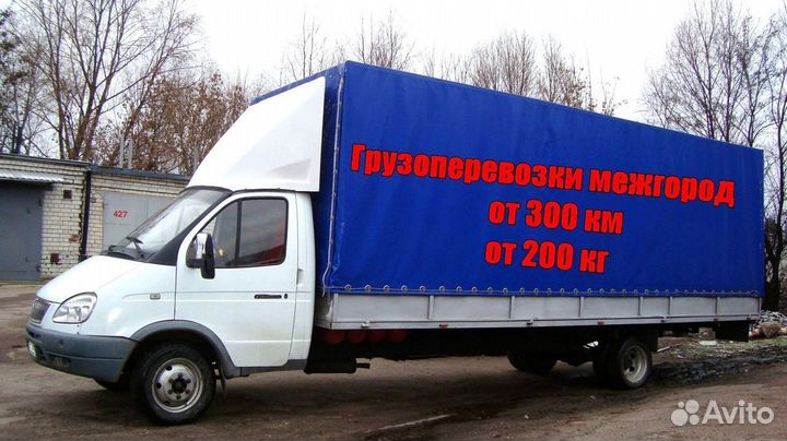 Грузоперевозки межгород в Новосибирск