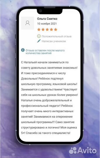 Репетитор по английскому языку