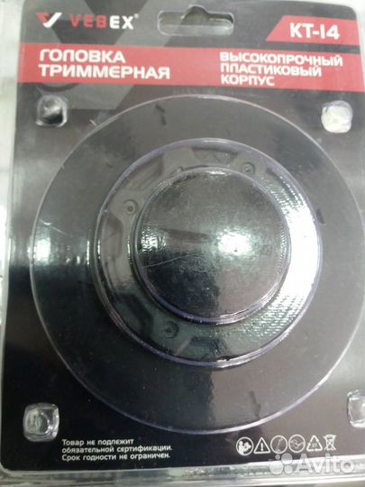 Катушка для триммера.бензокосы