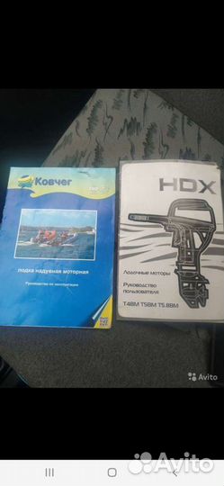 Продаётся хороший комплект лодка и мотор