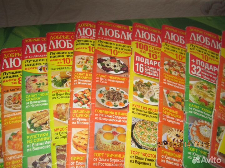 Продаю журналы для любителей готовить б/у
