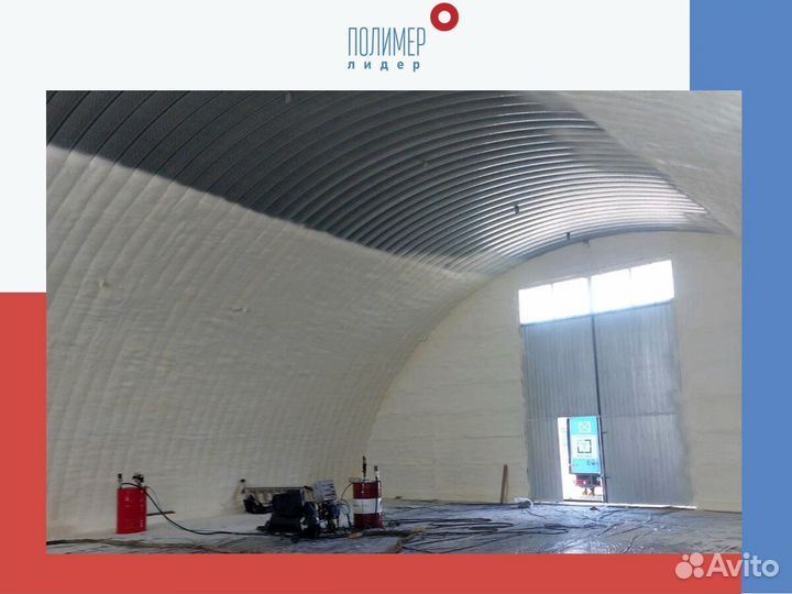 Утепление пенополиуретаном