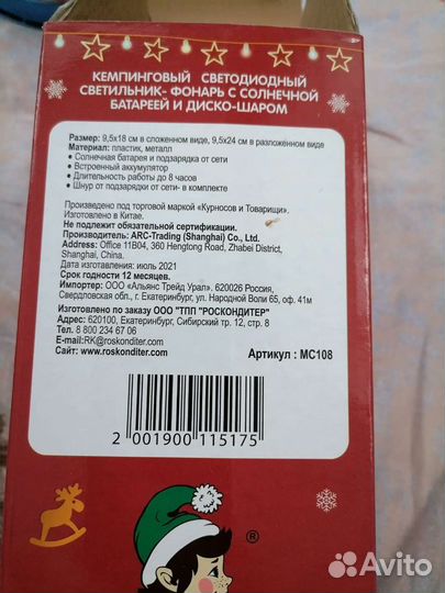 Фонарь для кемпинга, ночник, дискошар, пауэр банк