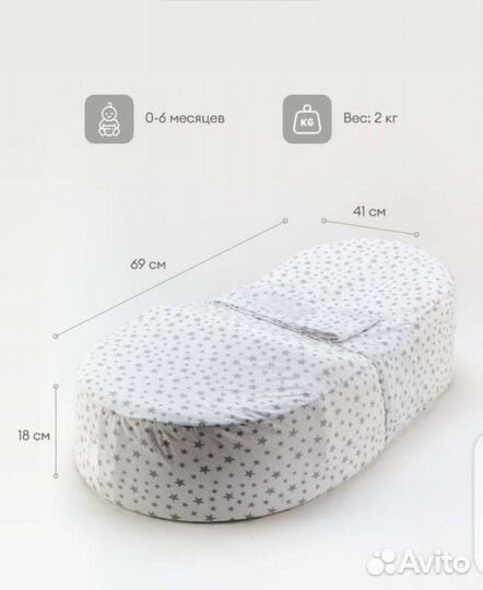 Кокон для новорожденных