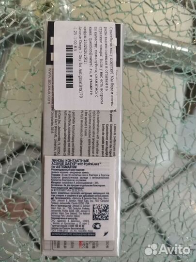 Линзы acuvue oasys однодневные для астигматизма