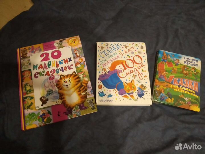 Детские книги
