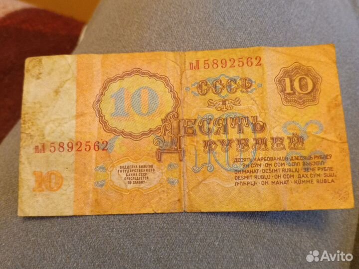 Старые деньги СССР