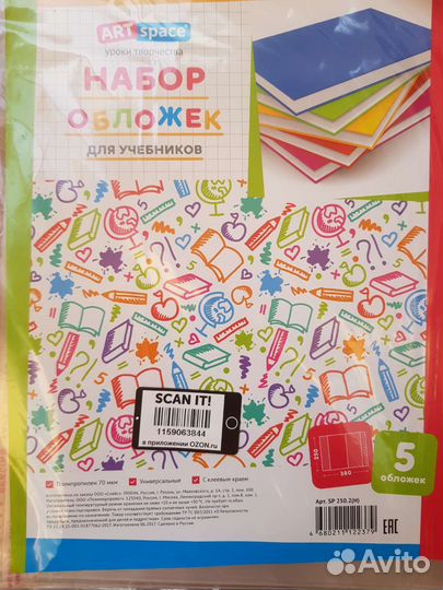 Канцтовары для школы